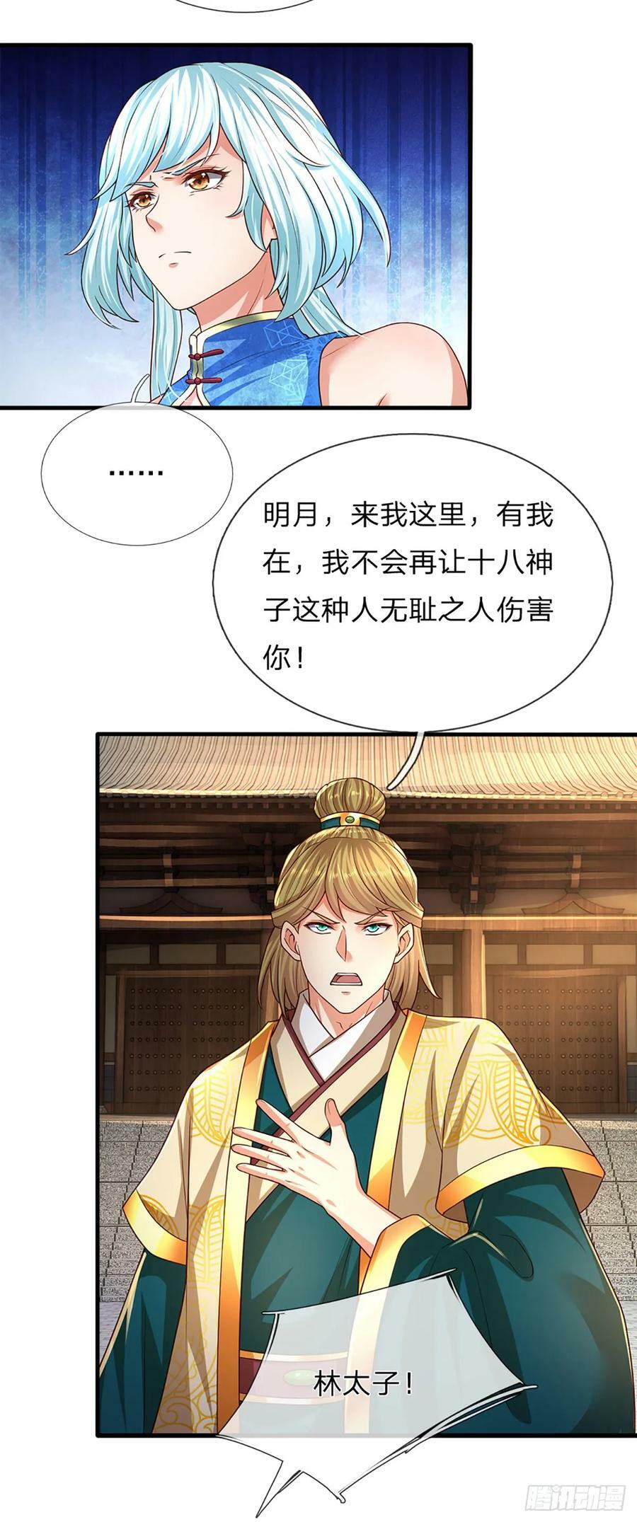 第218话 昔日韭菜，好久不见37