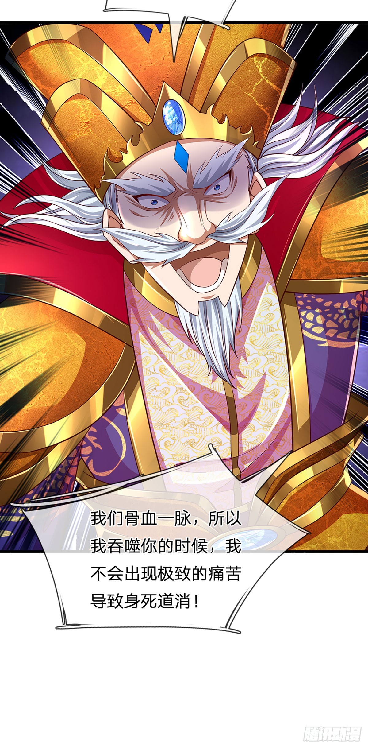 第193话 同族相噬，枉为人父25