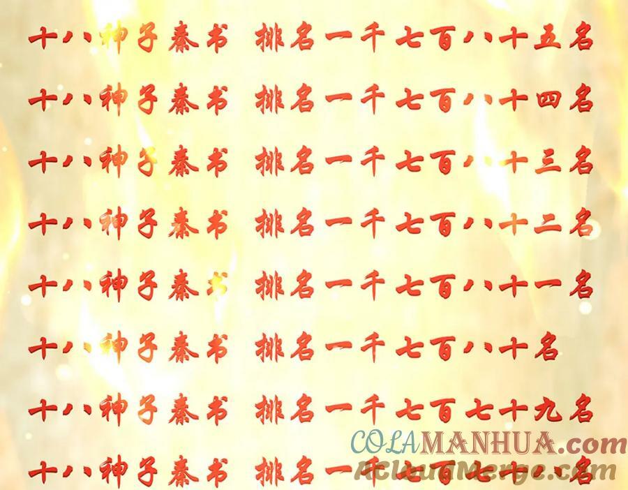 第246话 他果然还是他！20