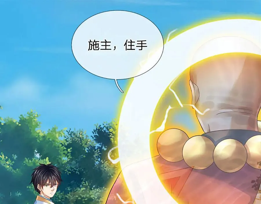 第318话 今日因果，彻底斩断57