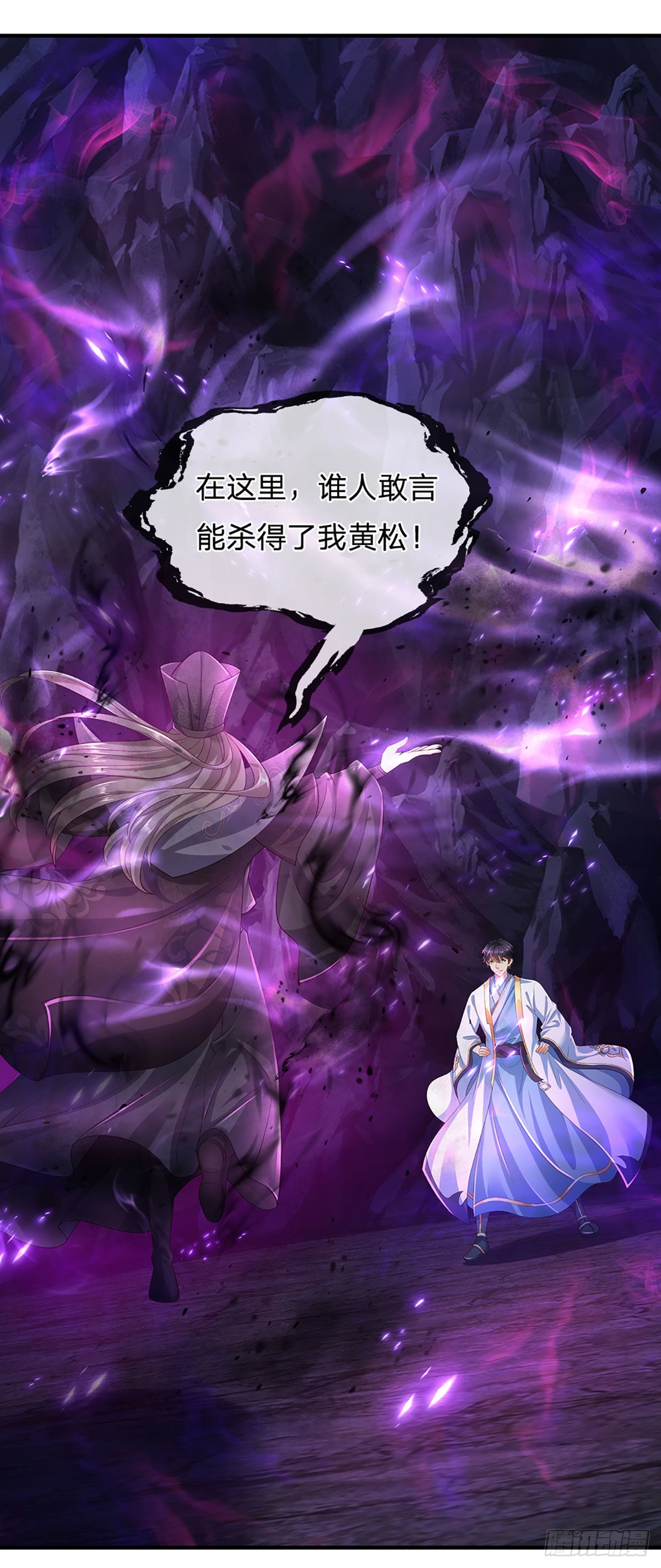 第175话 禁忌尊骨，不死之身4