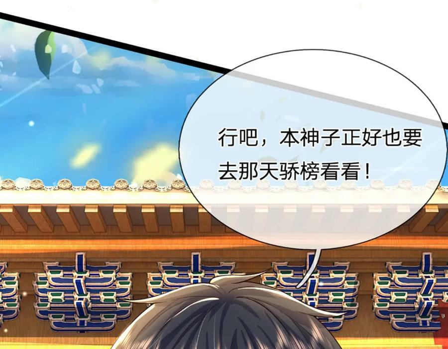 第242话 十神子的实力11