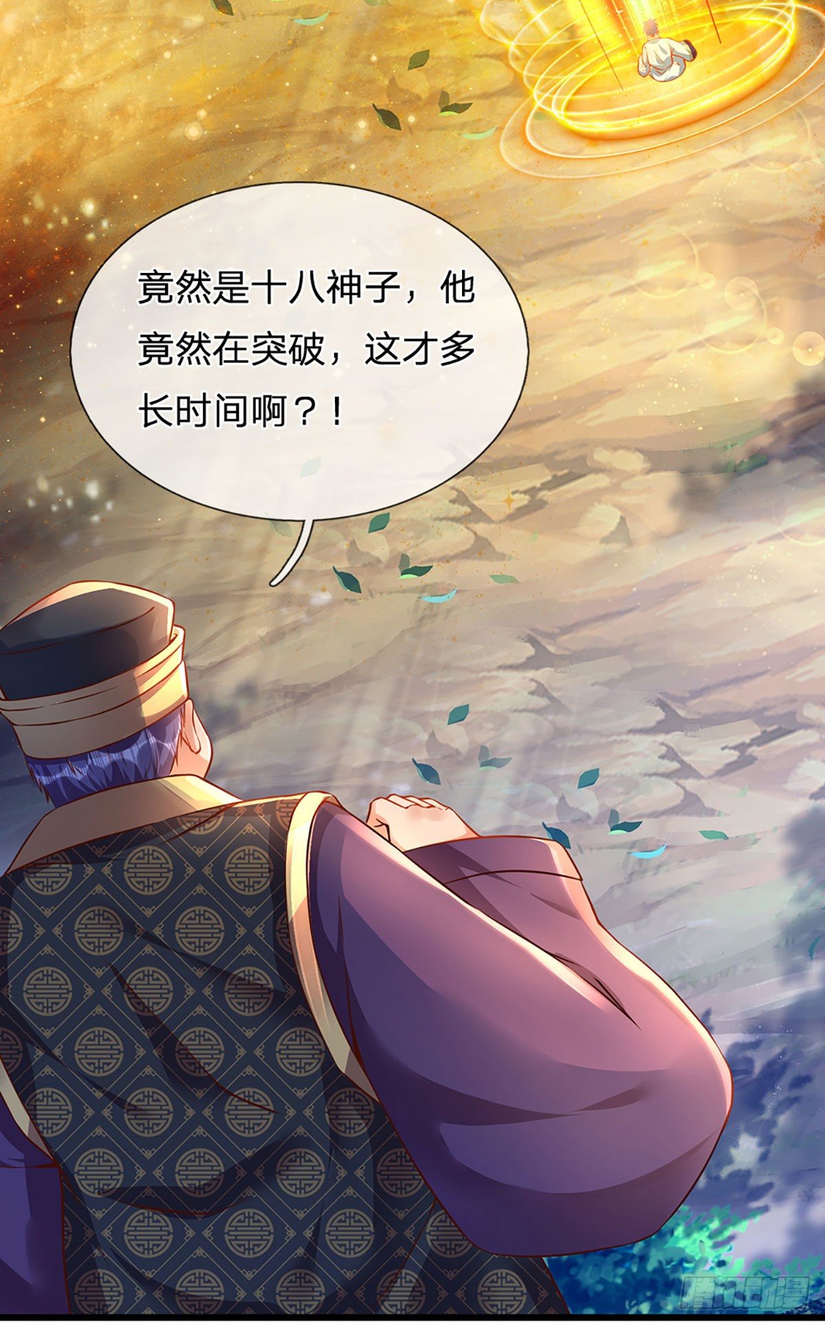 第24话 我要去结识一番34