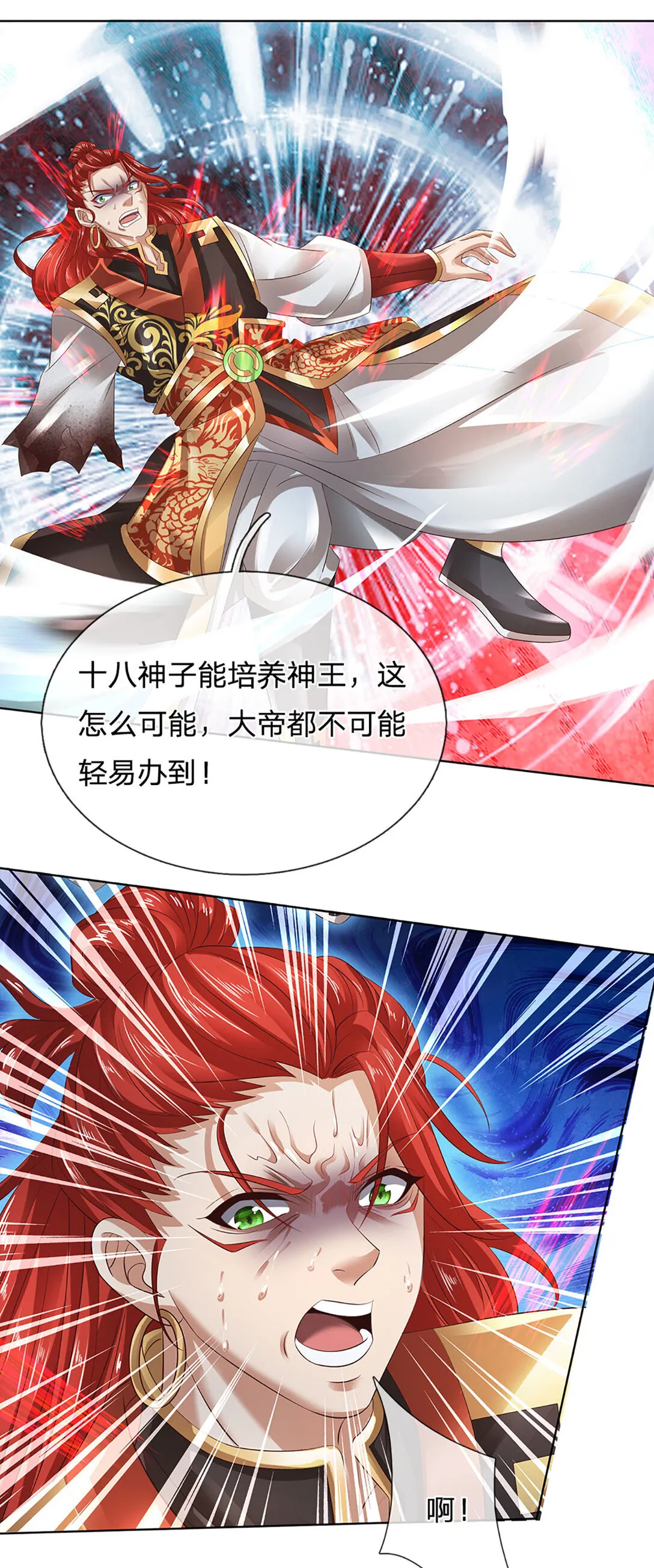 第312话 大鱼未至，不急5