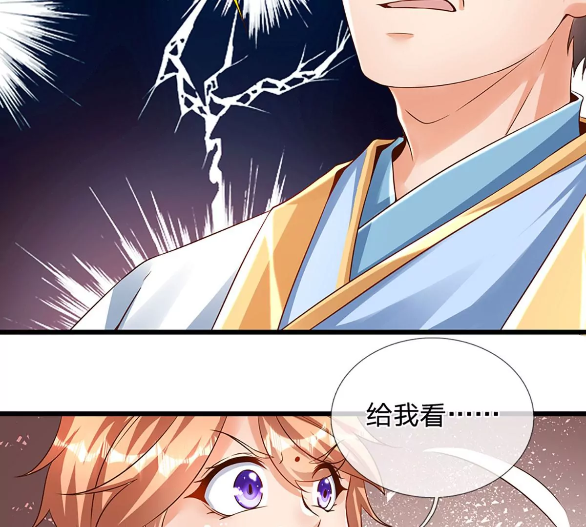 第57话 昔日亲戚，洛家姐弟15