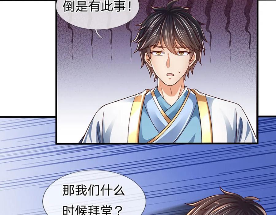 第258话 抢风头67