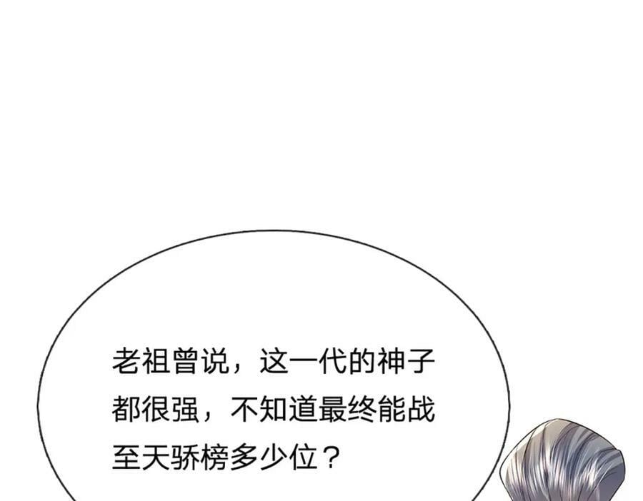 第242话 十神子的实力35
