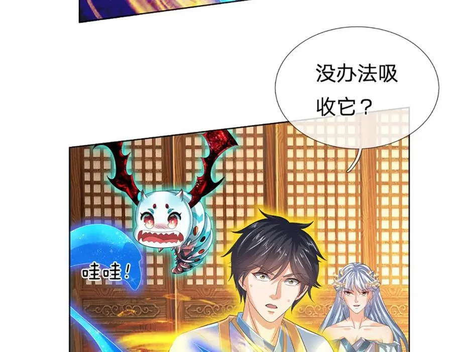 第296话 天道院的恶魔55