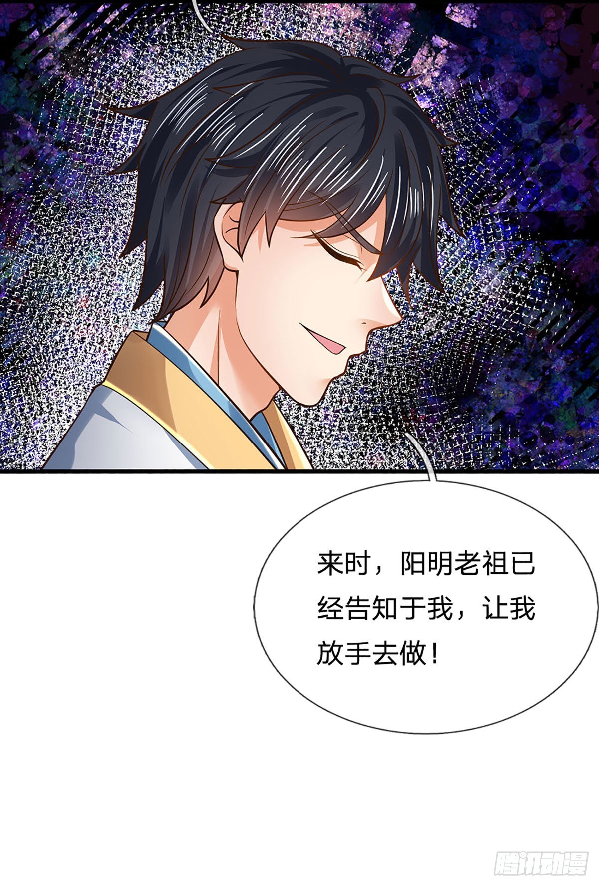 第134话 神子大会，各展手段17