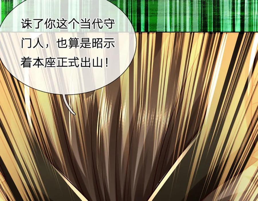第268话 旷世妖祖，不容侵犯27