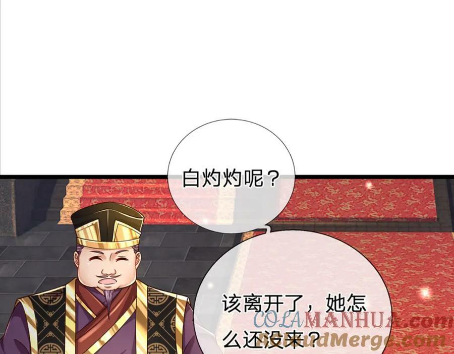 第233话 地主之谊，不好预感92