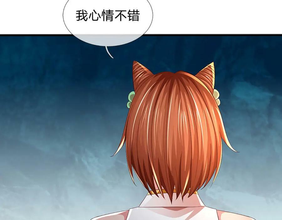 第247话 十神子的惊喜55