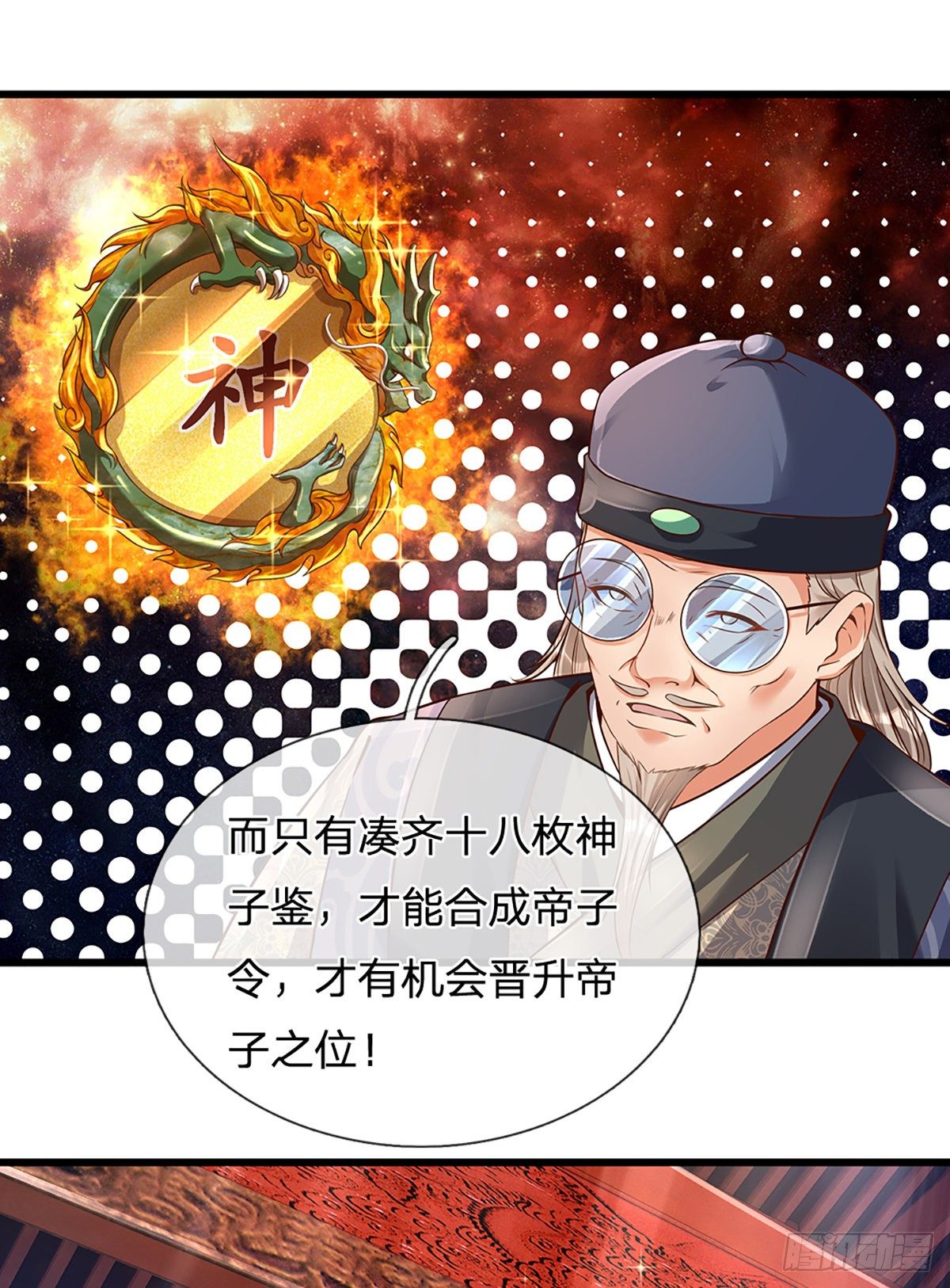 第14话 打不过我羞愧自尽了？31