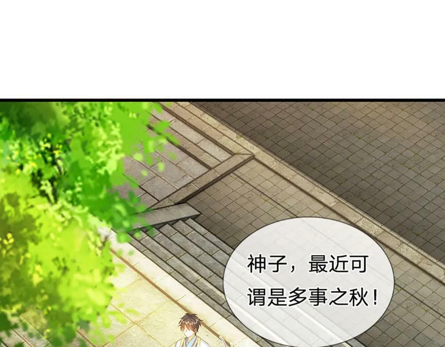 第241话 强大的感觉，真爽87