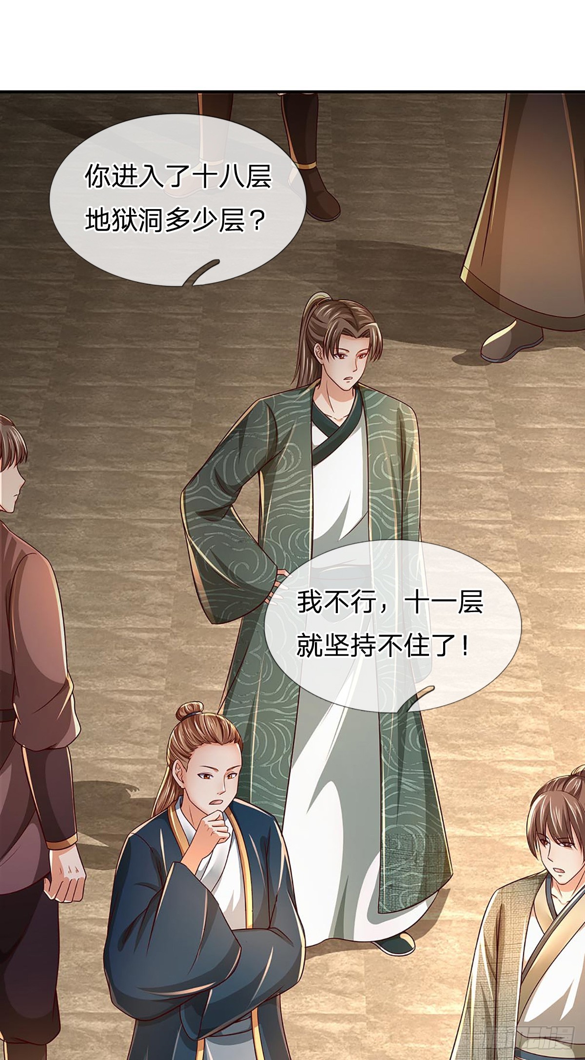 第185话 运势之强，避其锋芒12