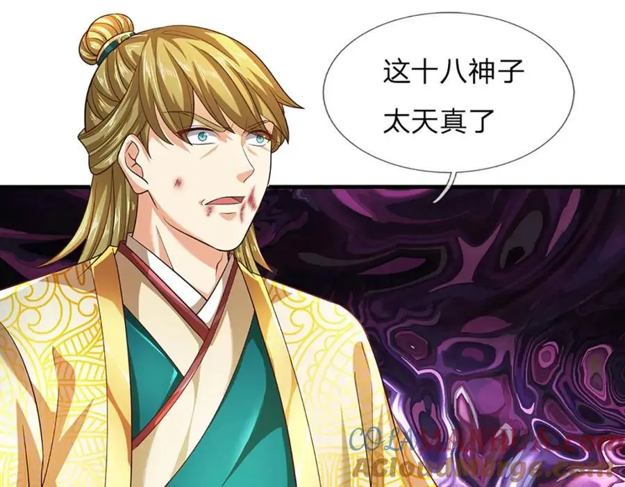 第282话 笑到最后才是赢者84