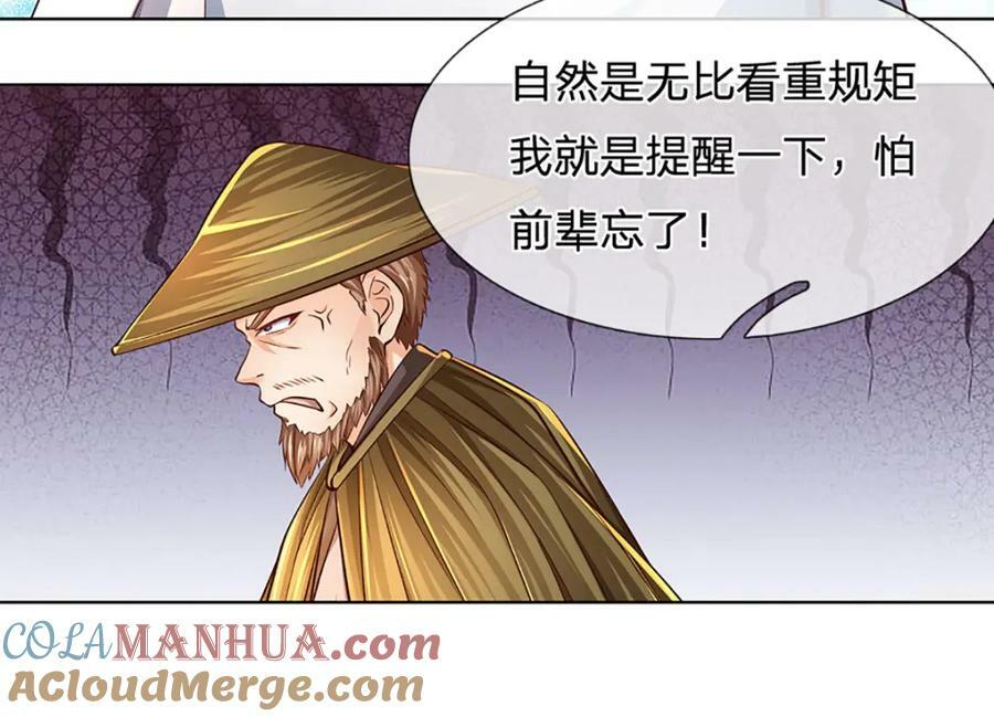 第254话 这里我说了算！66