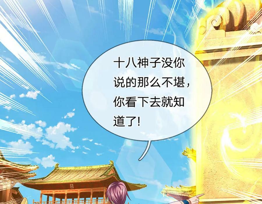 第244话 不愿见你，直挑一百85