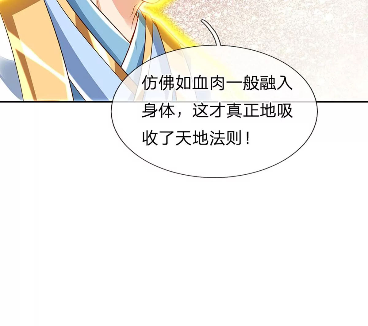 第86话 脱变完成，恭迎仙子41