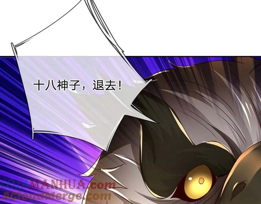 第266话 愈战愈勇，大妖现身120