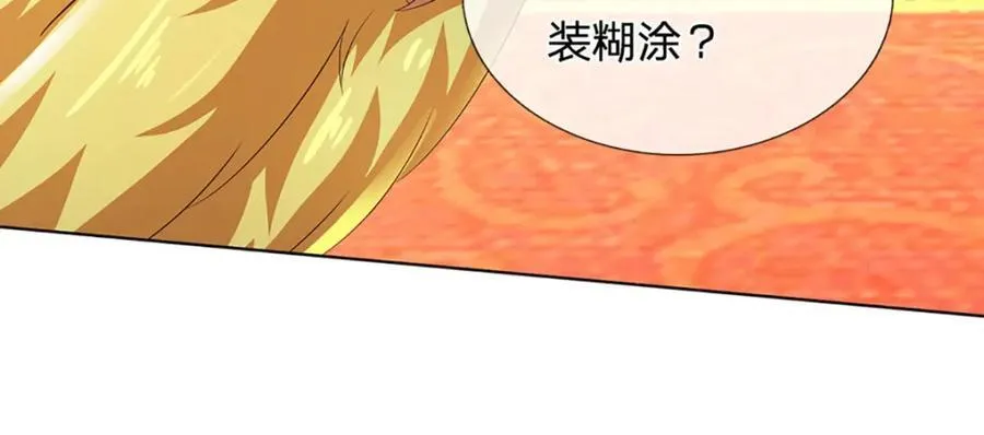 第307话 天骄榜黑幕74
