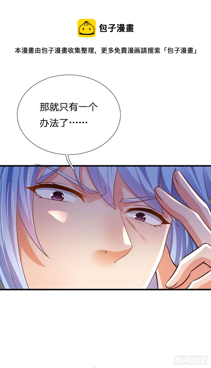 第131话 岛屿禁制，用鉴赎人24