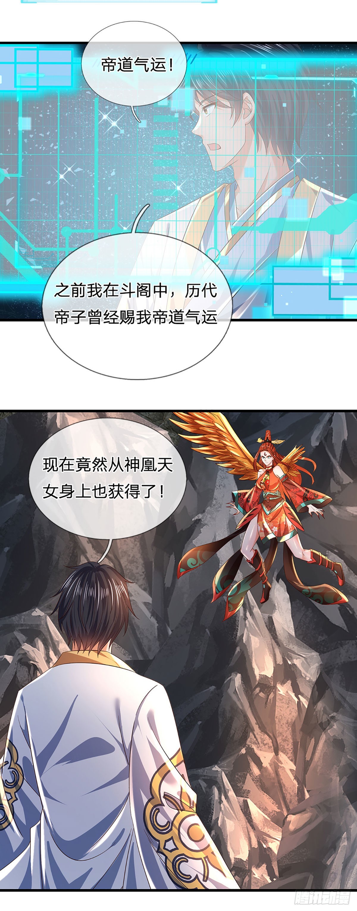 第166话 帝道气运，待割韭菜51