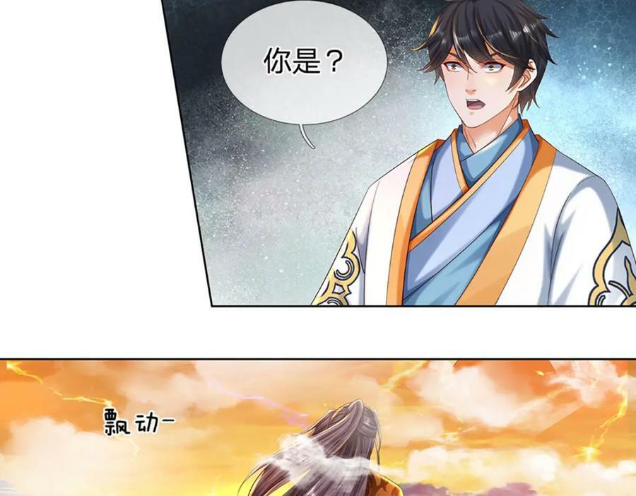 第255话 真正的羽化大帝57