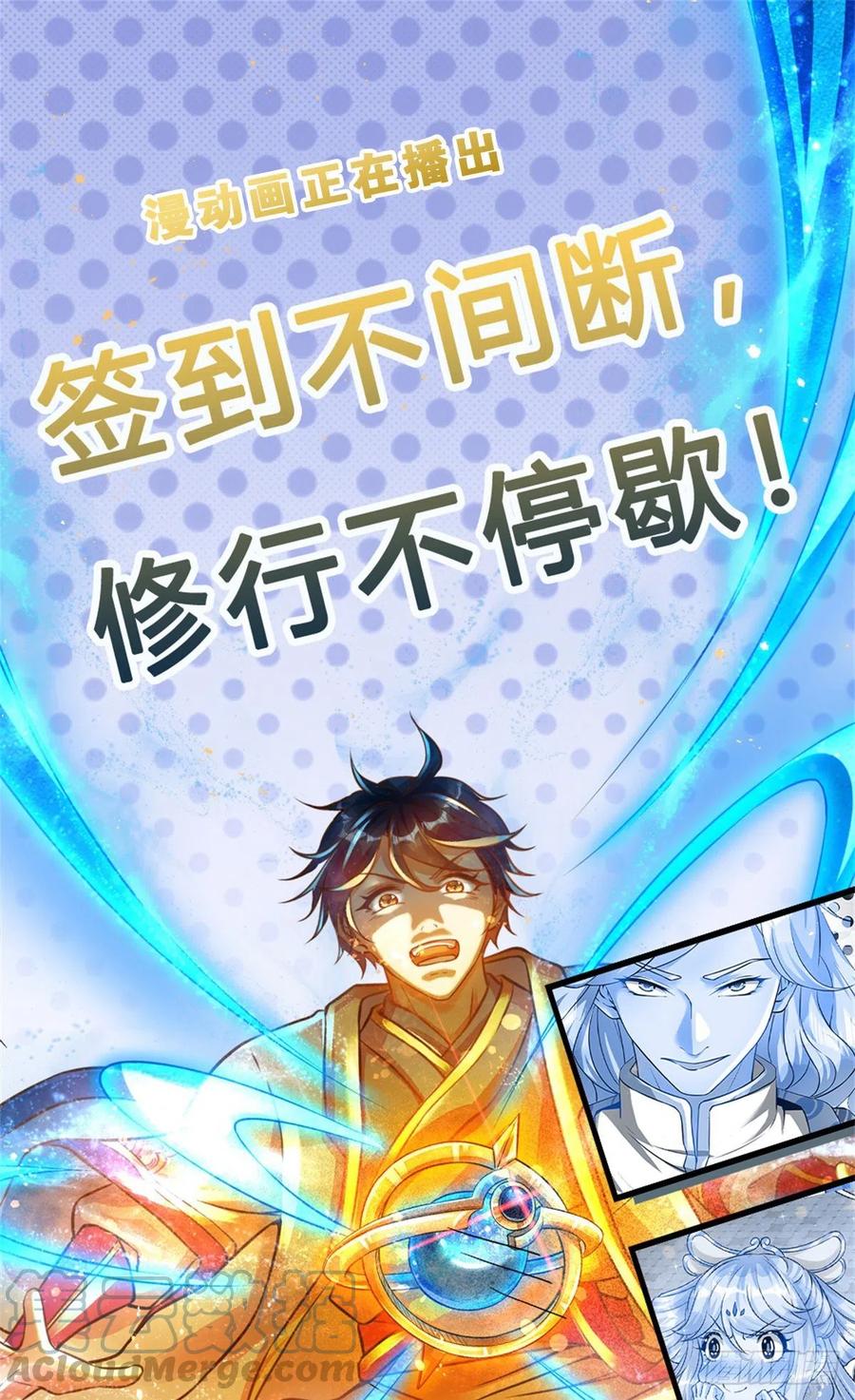 第107话 神魂九变，帝子传道30