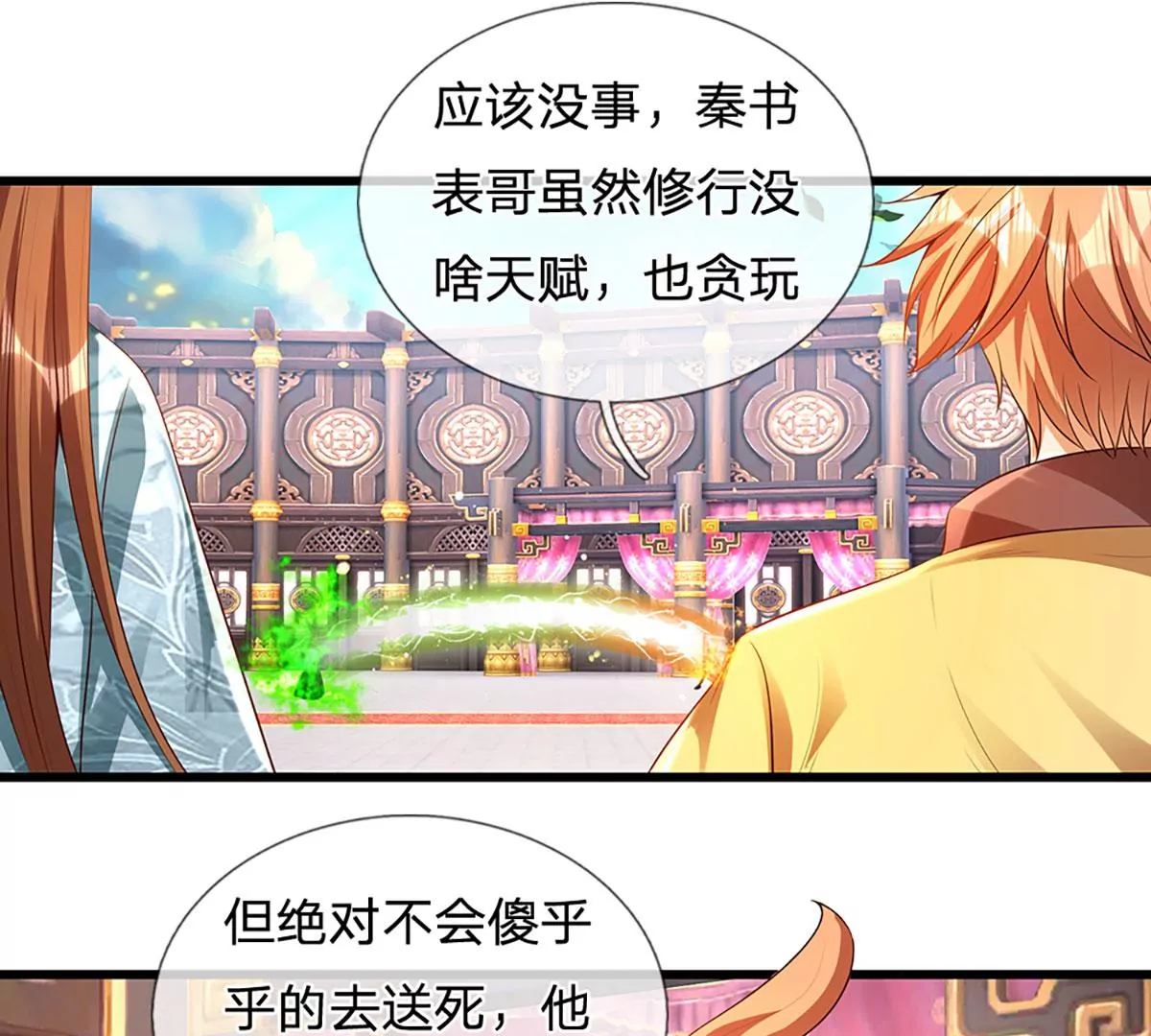 第61话 玄蛤神功，吸尽灵力18