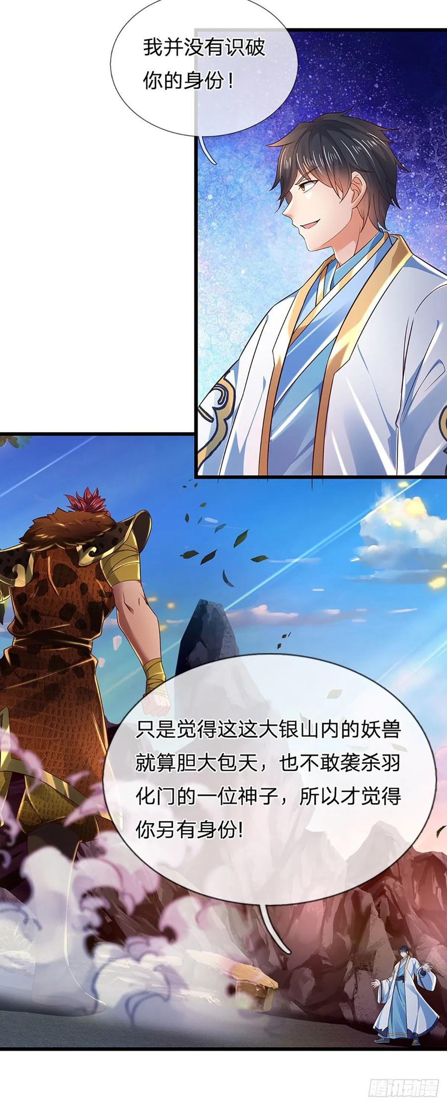 第115话 埋伏半年，竟遭惨败13