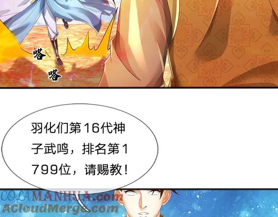 第243话 一路闯到底64