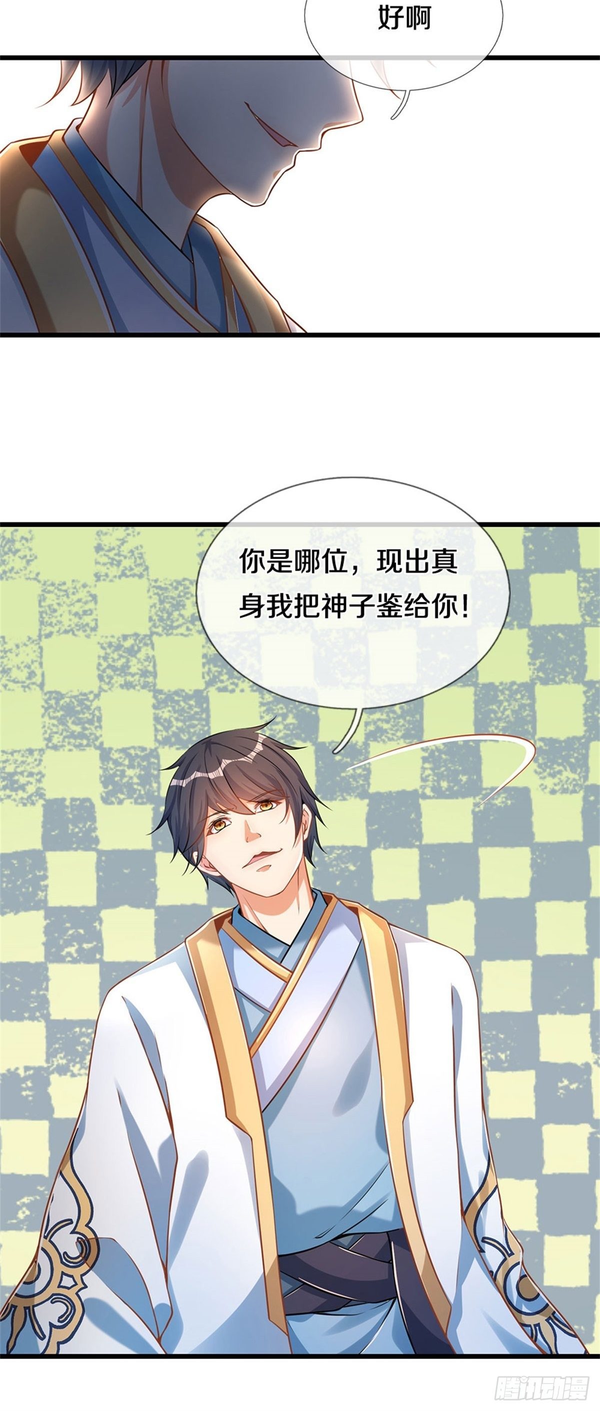第30话 这是要搞事情啊29