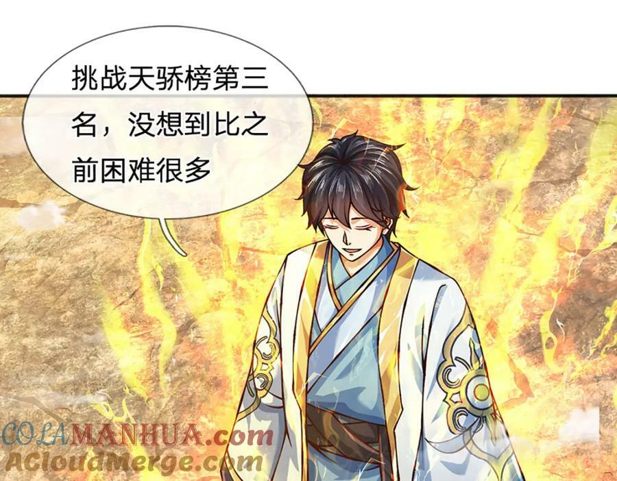 第250话 一剑斩群雄100