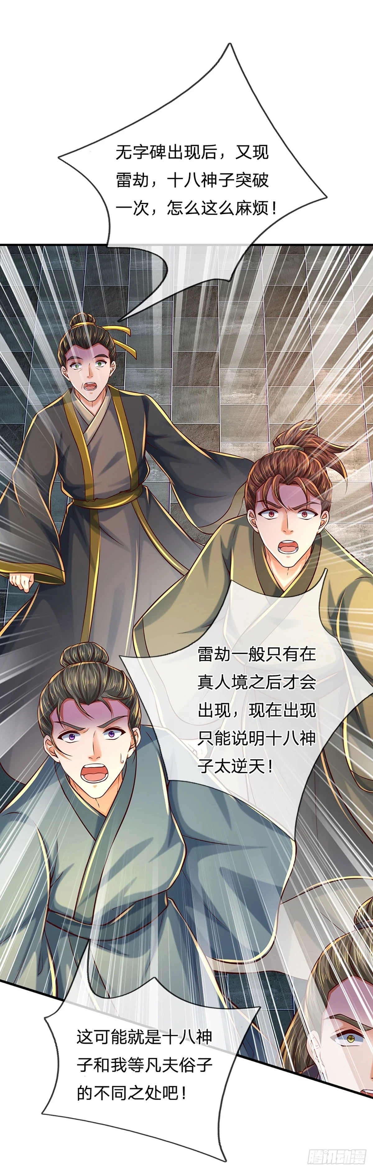 第206话 凶猛雷劫，神魂化盾5