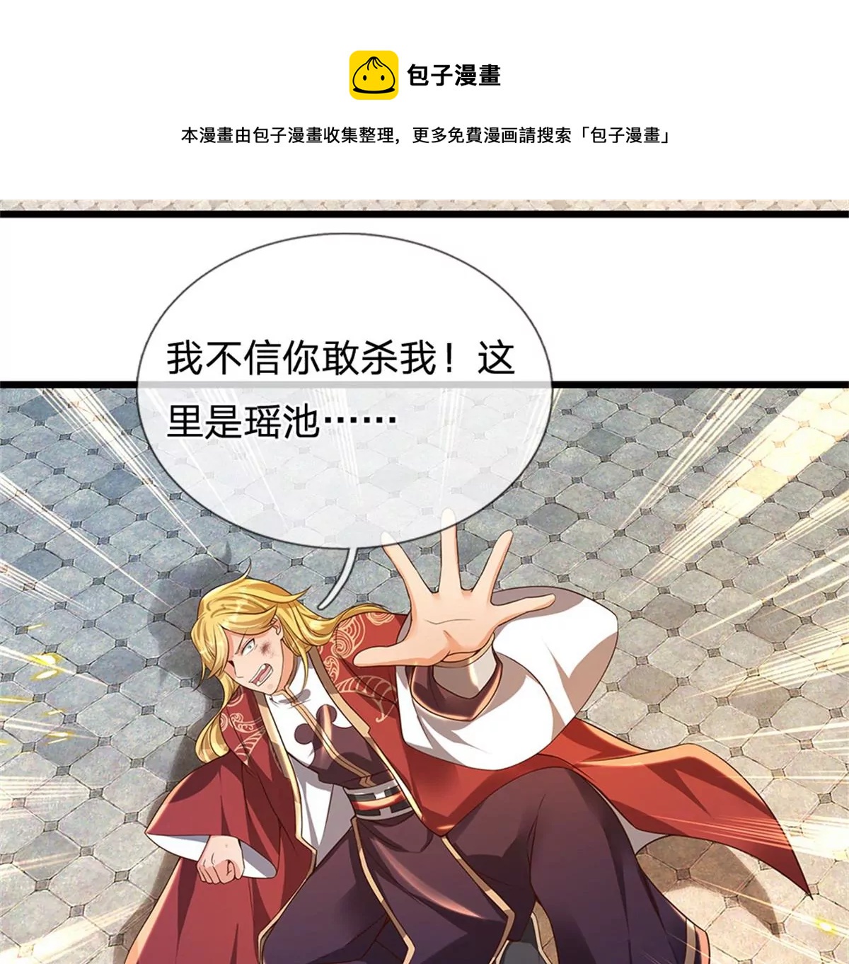 第51话 拿什么买命35