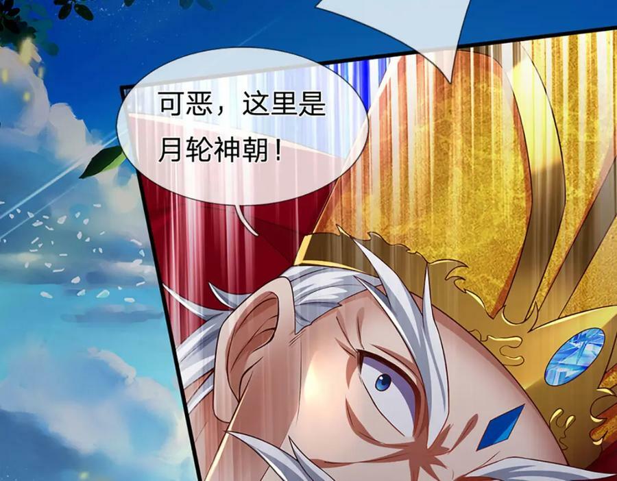 第231话 神碑镇压，尘埃落定110