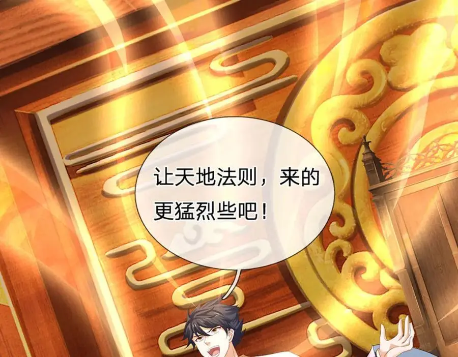 第291话 天书之中的玄妙94