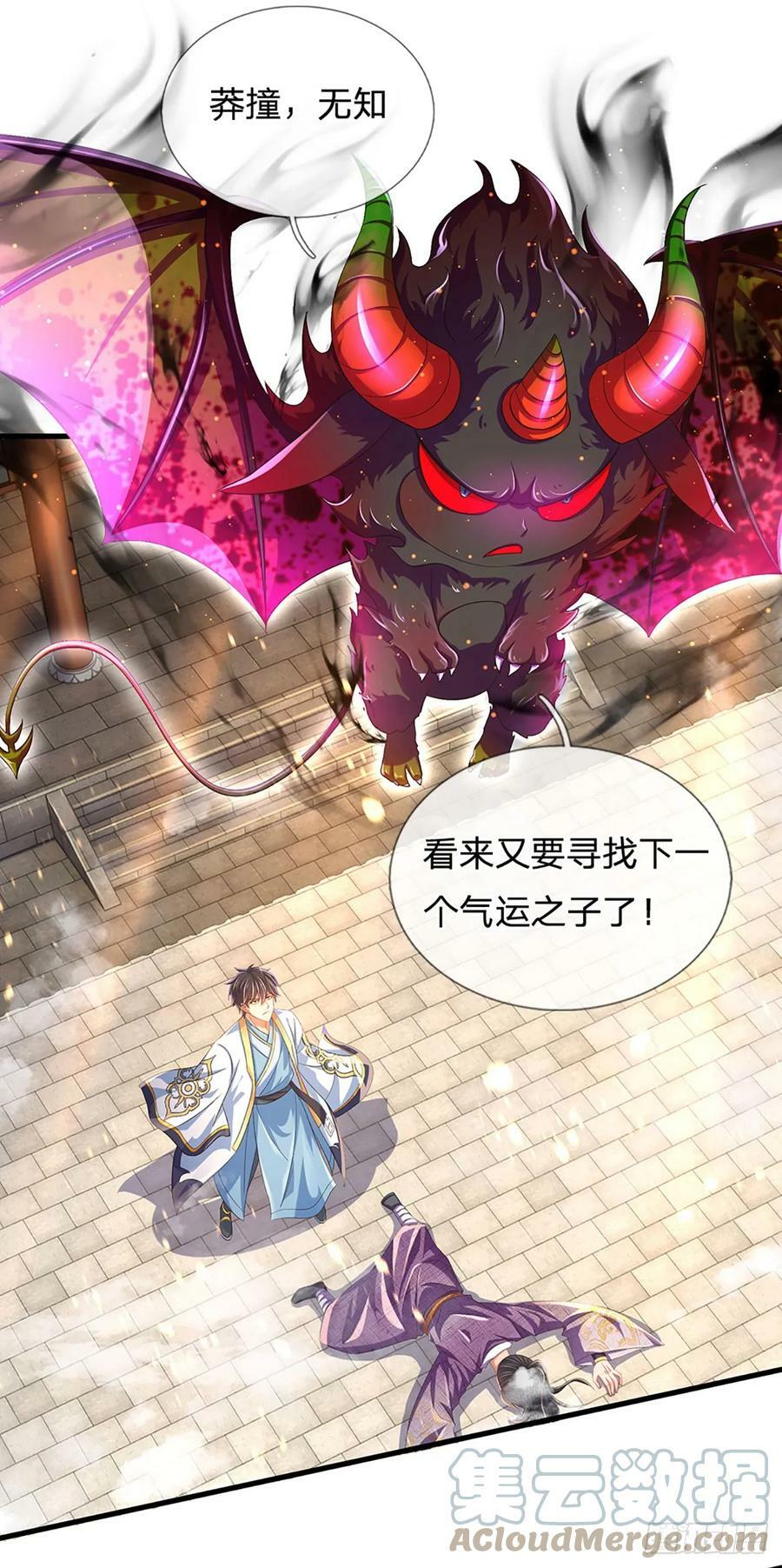 第217话 魔天道遁，皆来寻仇14