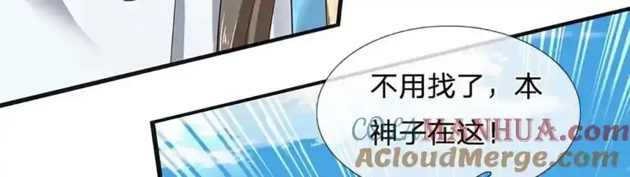 第297话 本神子在此88