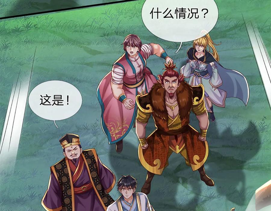第266话 愈战愈勇，大妖现身75