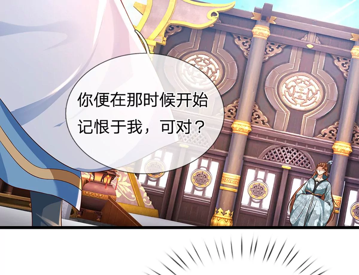 第58话 一枚丹药，积怨已久29