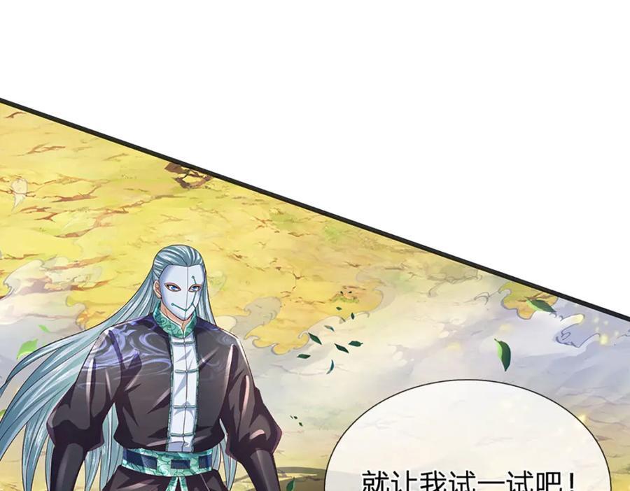 第269话 危险！三步考验69