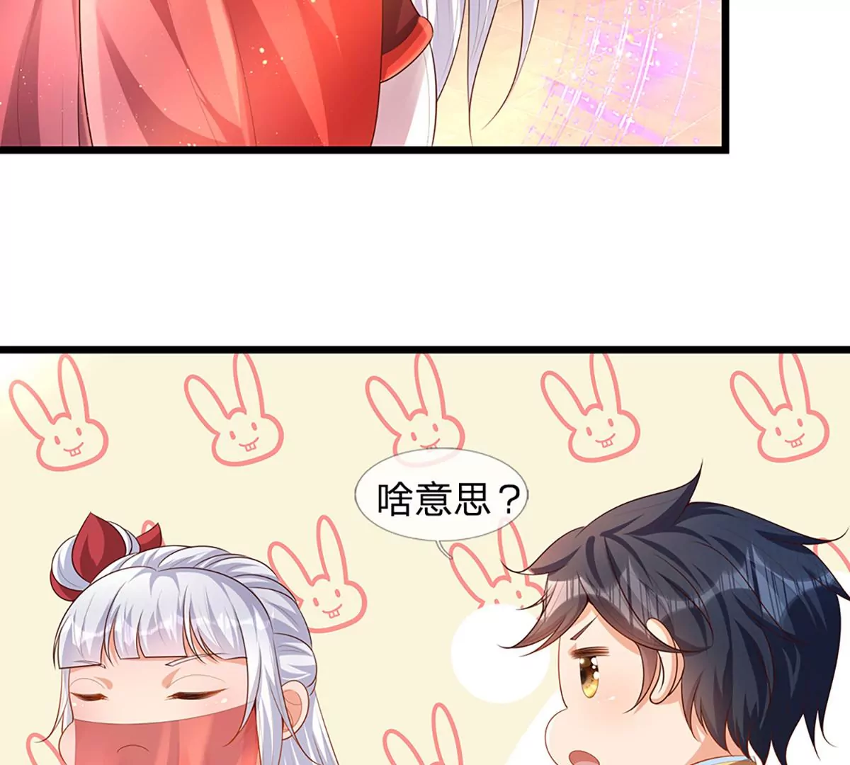 第68话 悟出帝路，竟然是她21