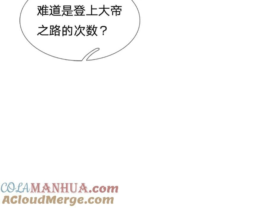 第253话 第三条大帝之路84