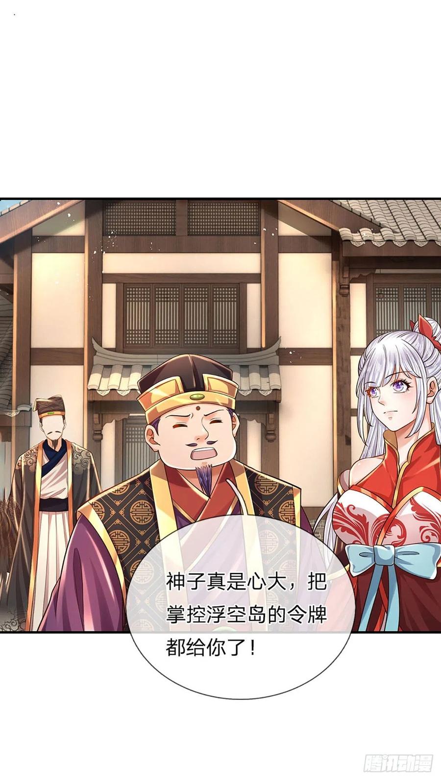 第100话 赌局封盘，静候结果29