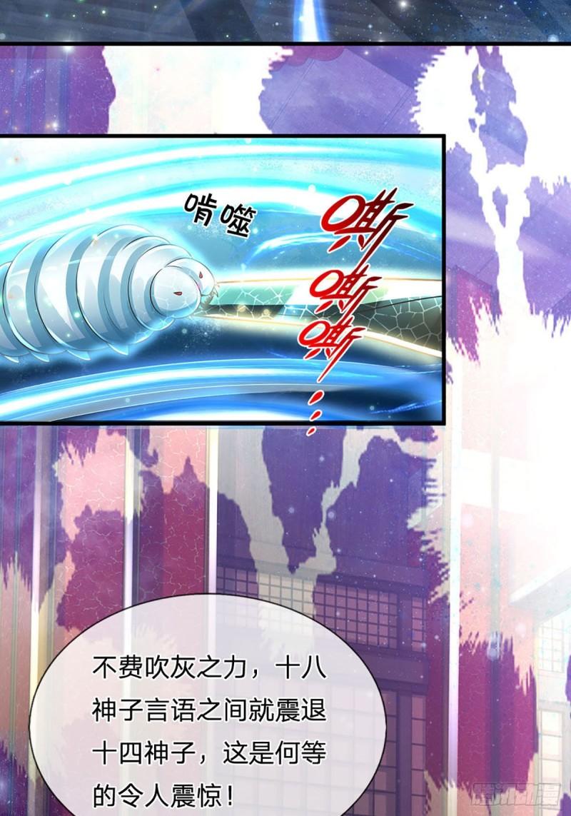 第142话 最强杀招，猎神一击3
