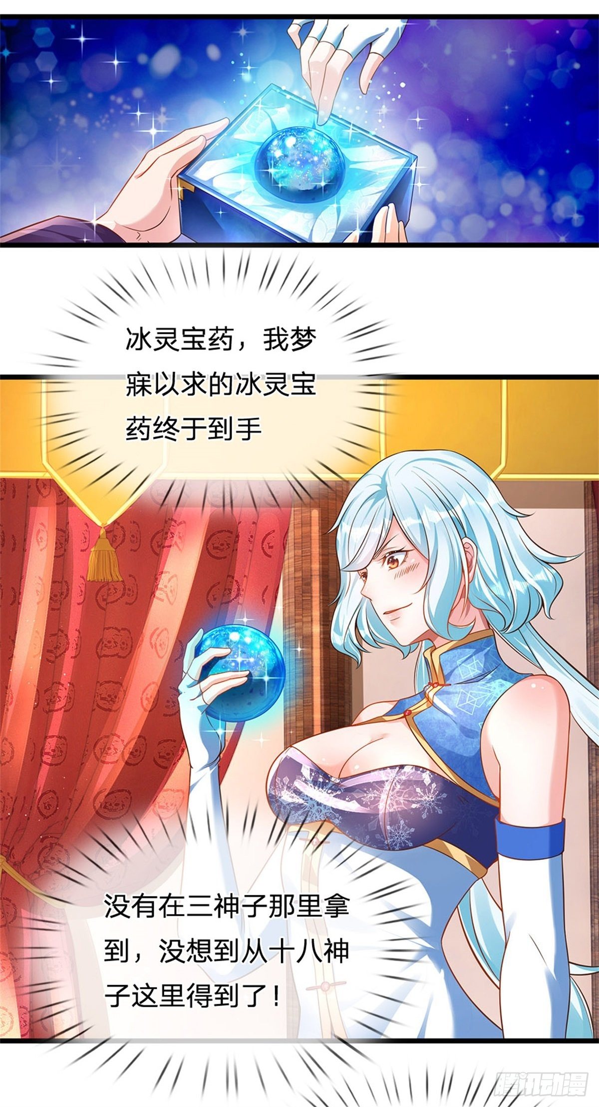 第43话 你管这废物叫主人？11