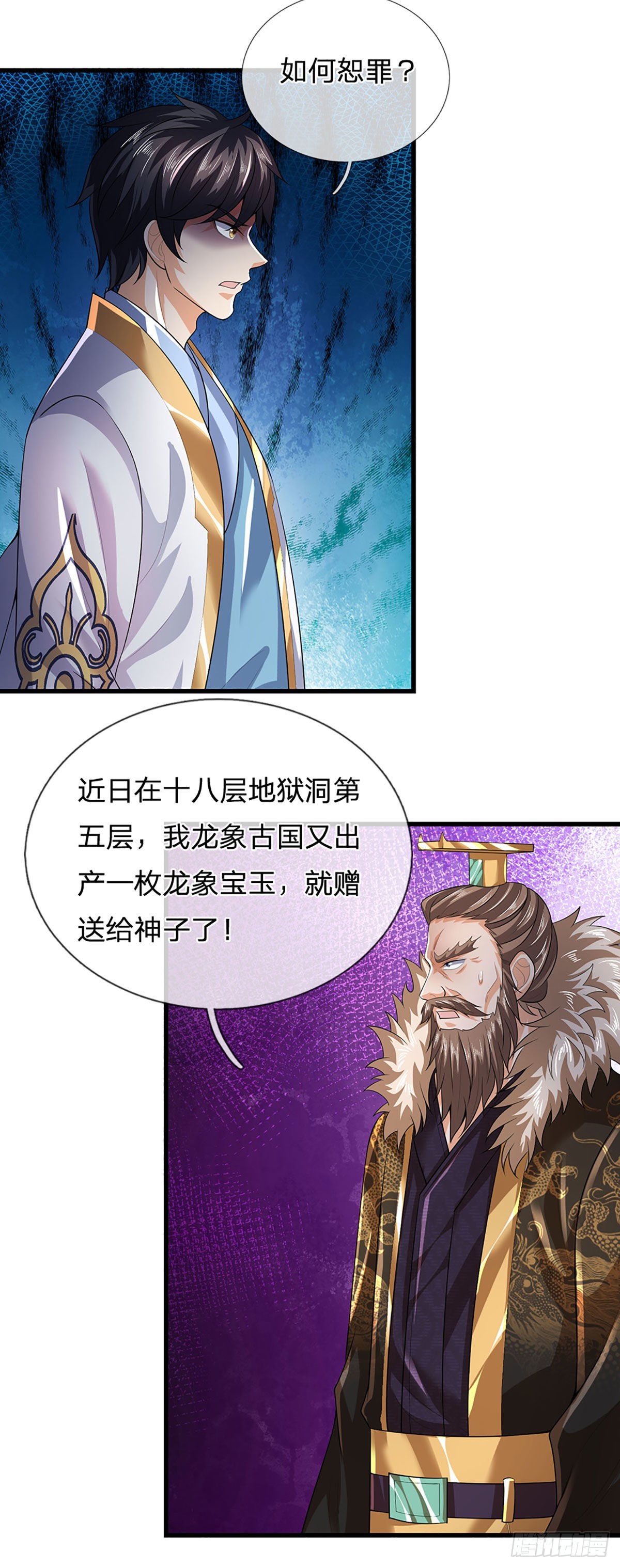 第170话 威逼利诱，入地狱洞58