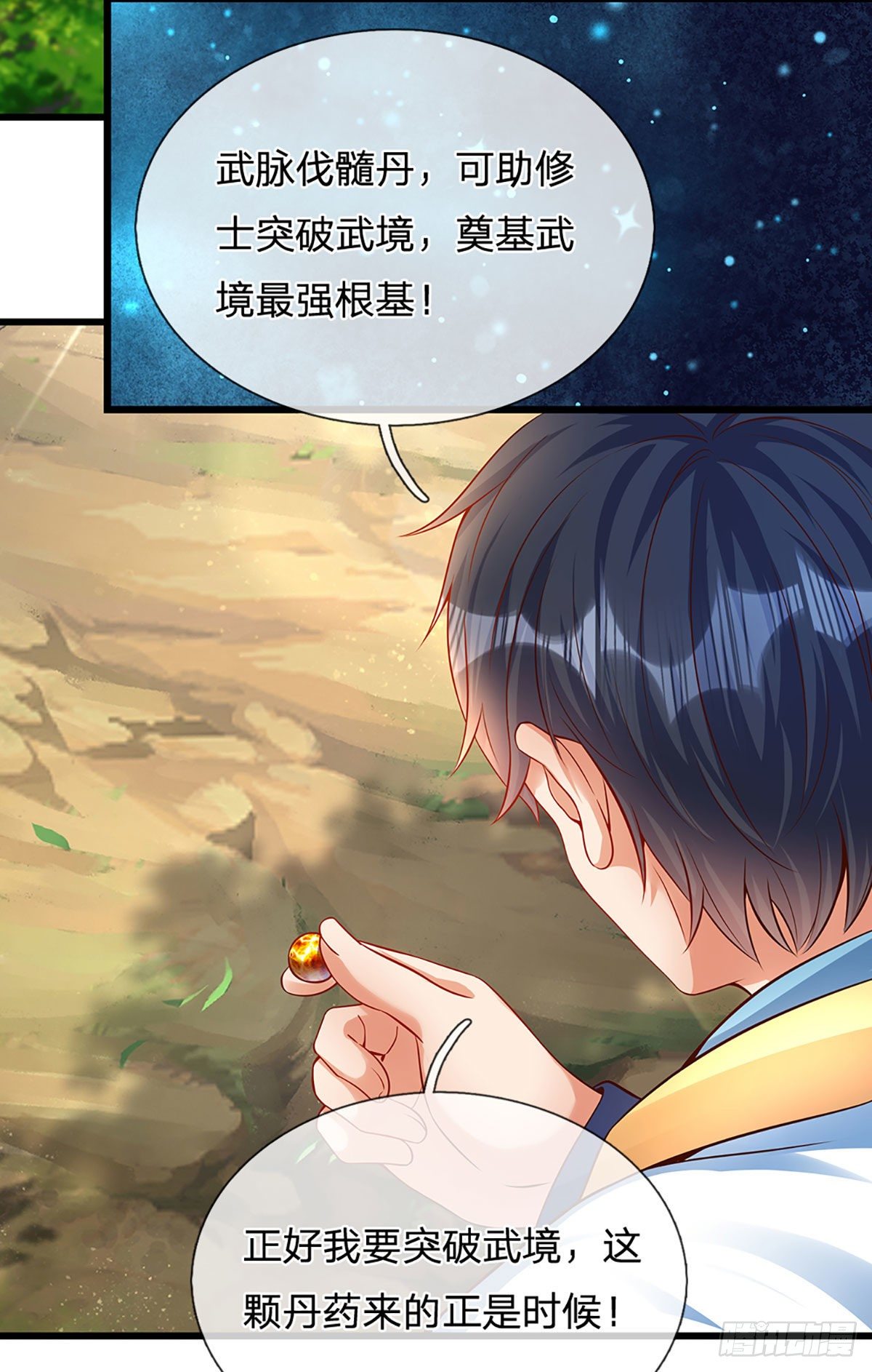 第24话 我要去结识一番3